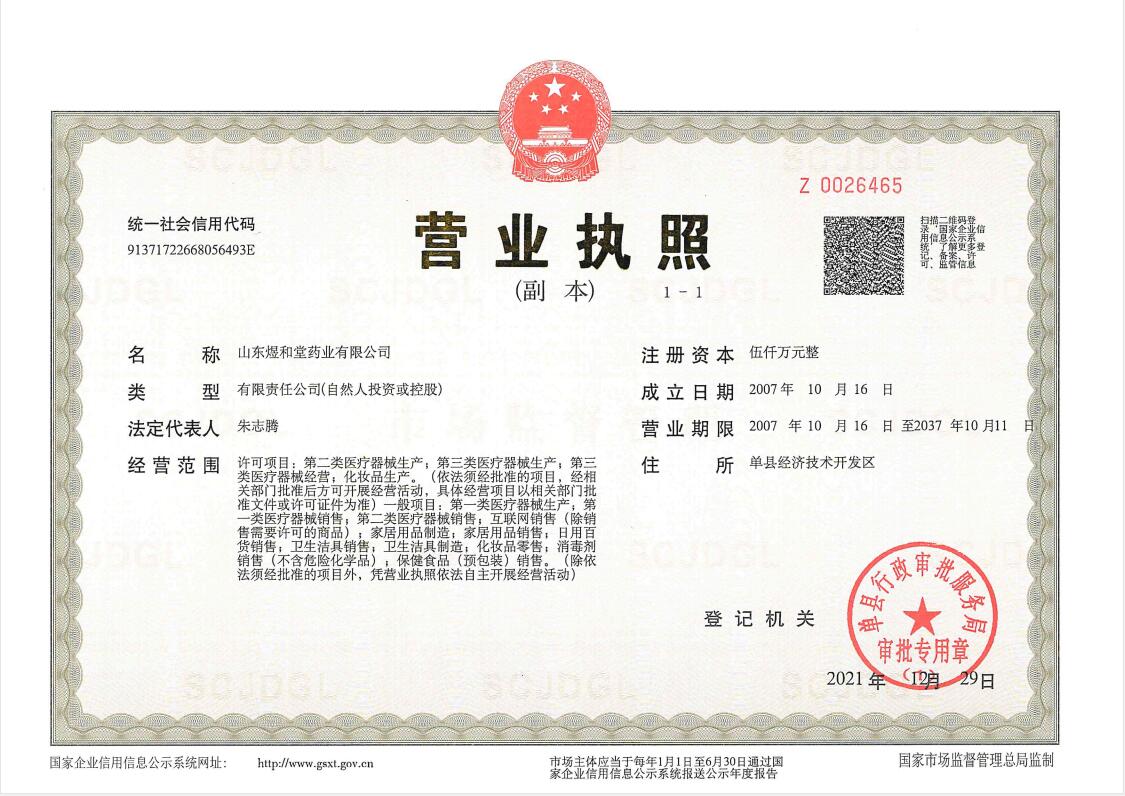 營業執照.jpg