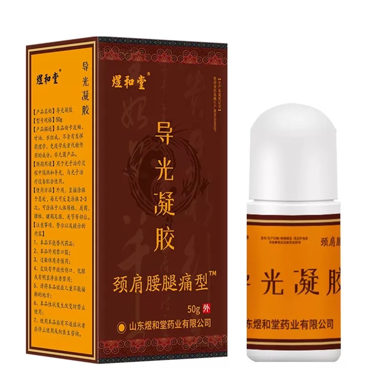 導光凝膠頸肩腰腿疼痛型，涂抹型膏藥，可OEM貼牌