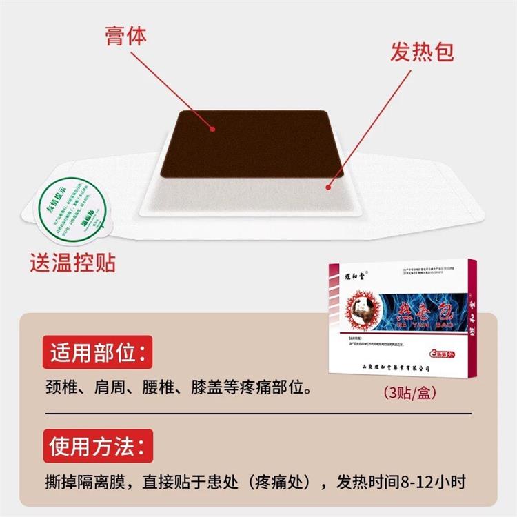中藥熱奄包，這些要點你都了解嗎？