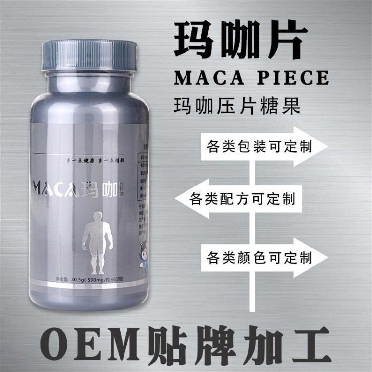 瑪咖maca是什么？它的營(yíng)養(yǎng)成分、功效和作用