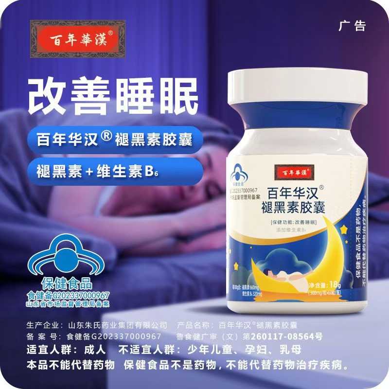 年輕人能吃褪黑素嗎？【揭秘】哪些人不適合服用褪黑素