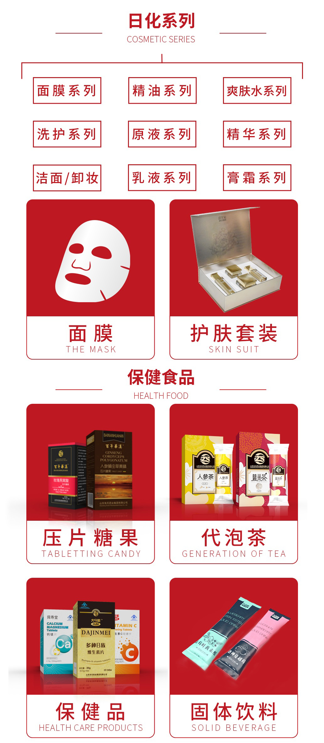 醫用冷敷貼貼牌