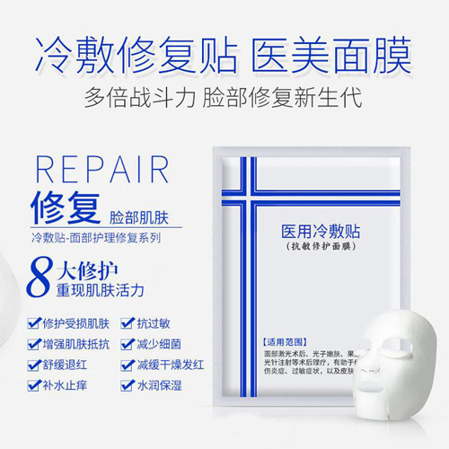 醫(yī)用面膜加工廠家
